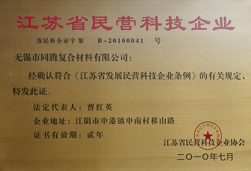江苏省民营企业